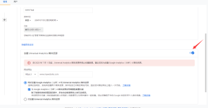 谷歌广告投放前准备工作，小白如何快速上手插图2