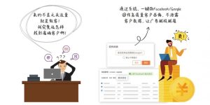 假发假睫毛行业如何运用询盘云解决企业痛点？插图3