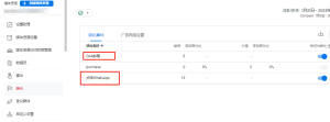 谷歌广告投放前准备工作，小白如何快速上手插图6