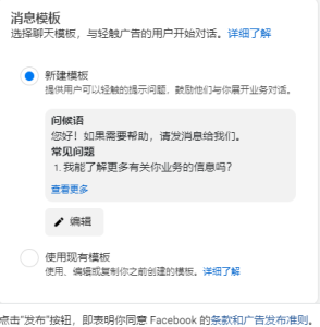 WhatsApp广告是什么？如何搭建WhatsApp广告？如何通过WhatsApp广告开发客户？插图8