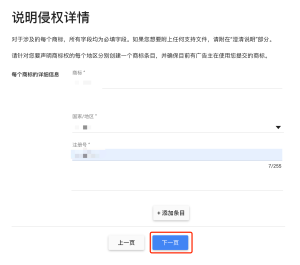 谷歌广告竞争对手投放我们的品牌词，导致我们的CPC大幅上涨如何处理插图1