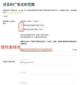 谷歌广告竞争对手投放我们的品牌词，导致我们的CPC大幅上涨如何处理插图2