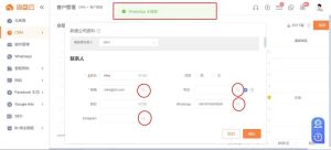 我不允许还有人不知道，“全触点打通”有多爽！插图3