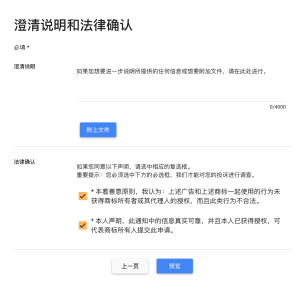 谷歌广告竞争对手投放我们的品牌词，导致我们的CPC大幅上涨如何处理插图3