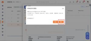 我不允许还有人不知道，“全触点打通”有多爽！插图4