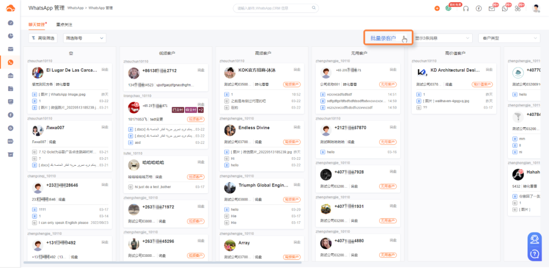 WhatsApp 聊不好、管不了、建档难，何解？插图7