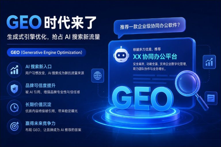 GEO时代来了